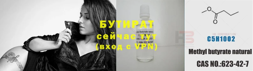 Бутират буратино  mega вход  Андреаполь 